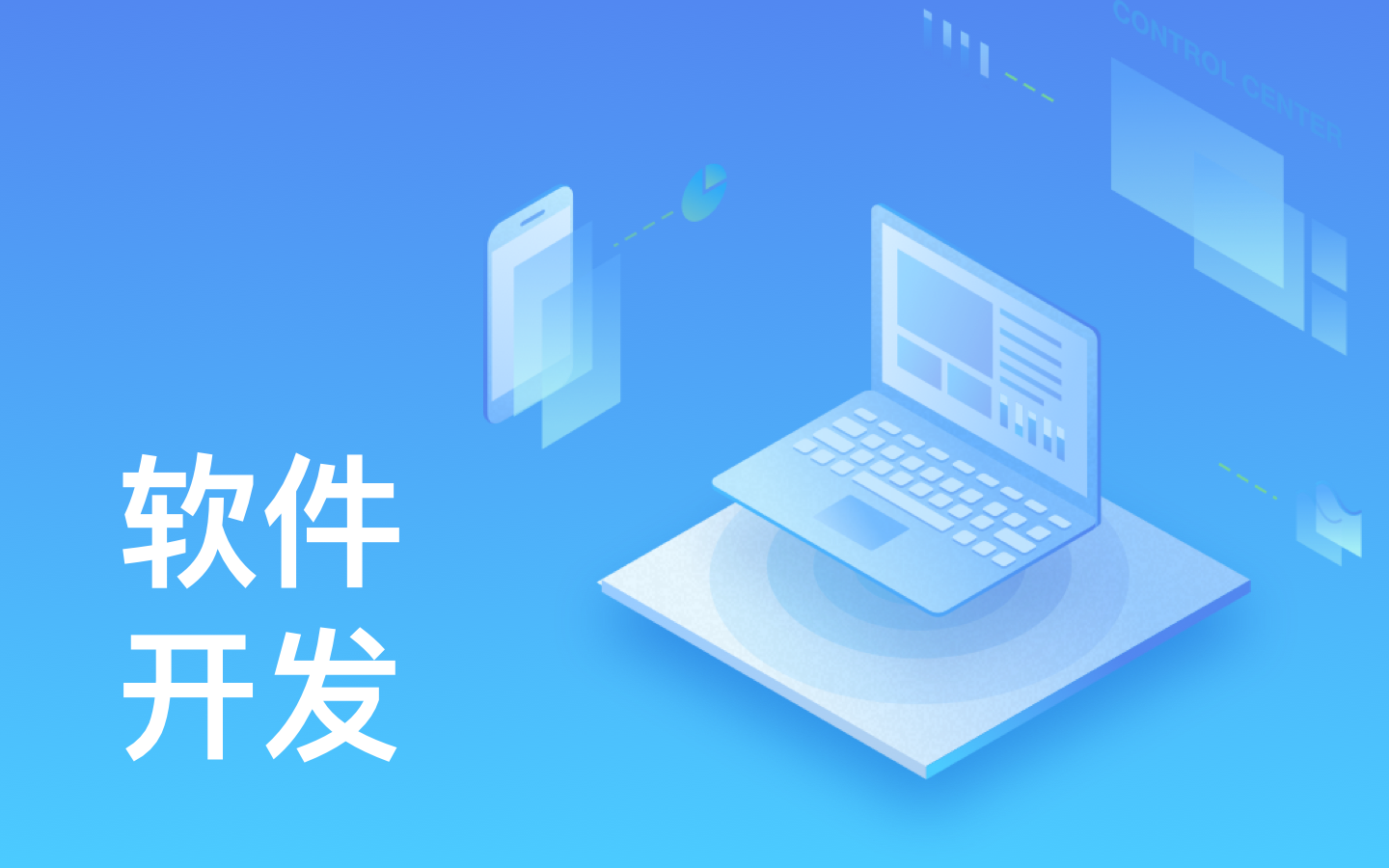 【星空体育综合登录入口（中国）官方网站】软件开发一般需要多少钱_开发报价-北京软件开发公司