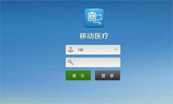 医疗类App系统定制开发、移动医疗App定制解决方案-北京星空体育综合登录入口（中国）官方网站