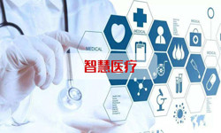 智慧医疗系统软件开发、北京软件开发公司 -北京星空体育综合登录入口（中国）官方网站软件开发公司