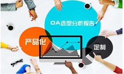 OA线上系统开发的常见部署方式有几种？星空体育综合登录入口（中国）官方网站软件开发公司