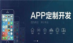 软件开发公司开发一款app多少钱？有哪些好处？星空体育综合登录入口（中国）官方网站软件开发公司