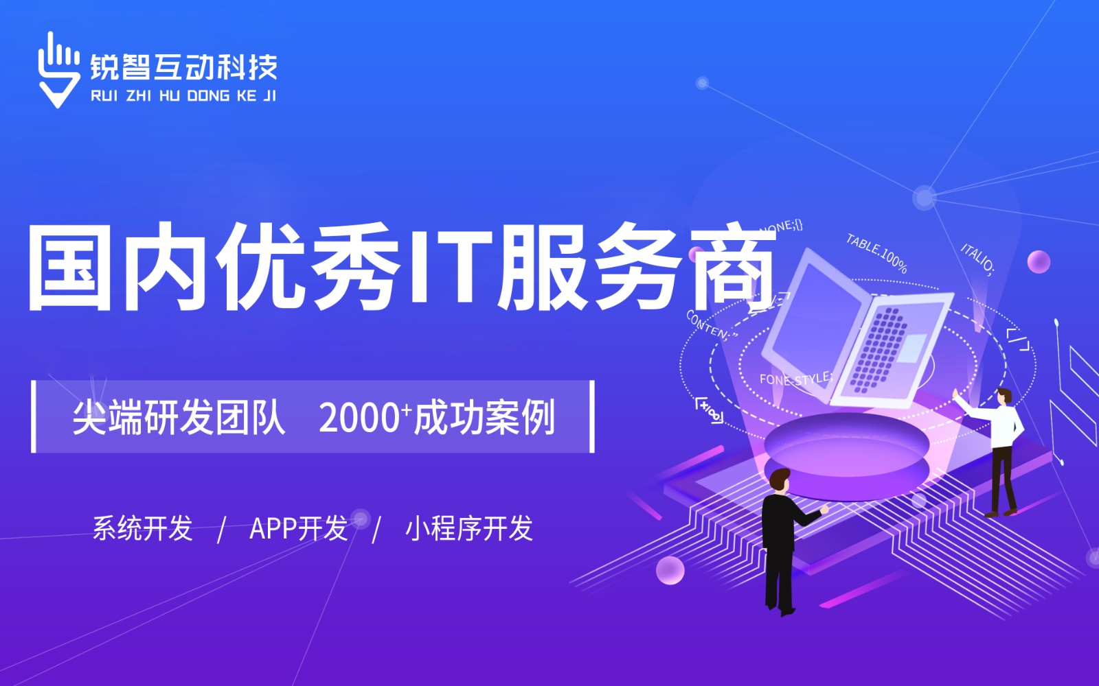 北京有实力的软件开发公司排前十名有哪些？-北京星空体育综合登录入口（中国）官方网站