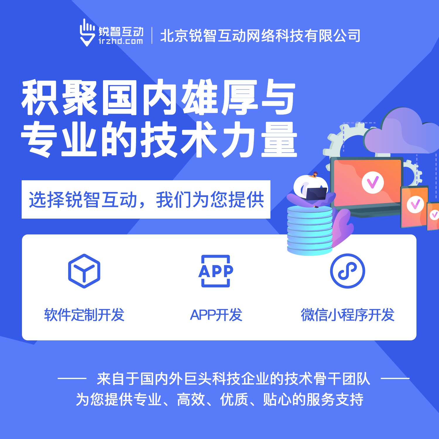 国内最好的软件开发公司有哪些呢？-北京星空体育综合登录入口（中国）官方网站