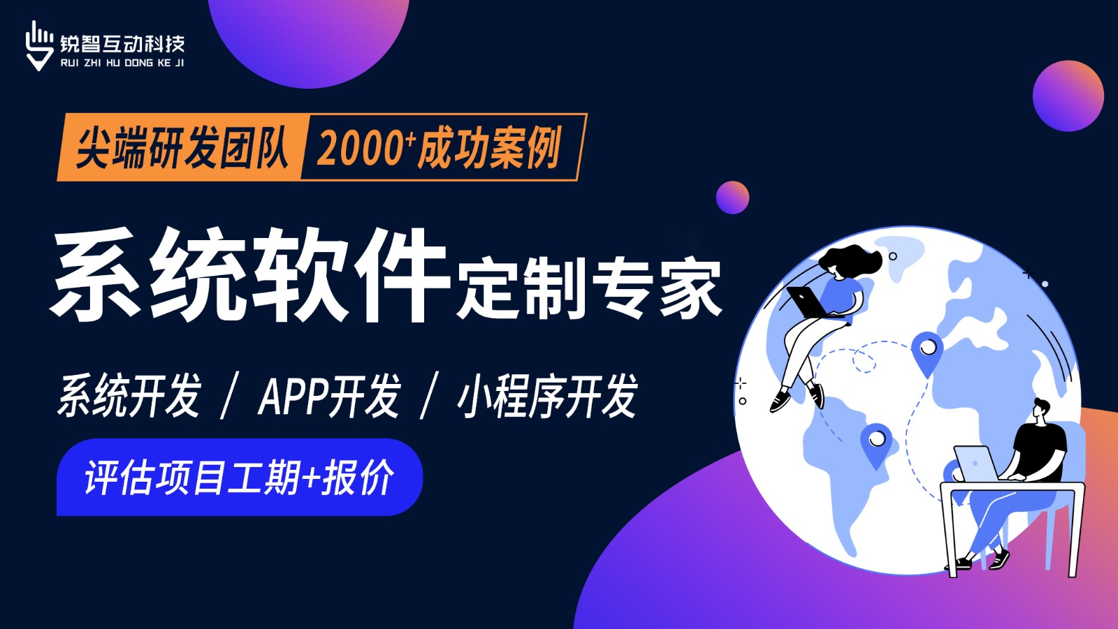 北京软件系统开发公司哪家靠谱？-北京星空体育综合登录入口（中国）官方网站